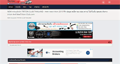 Desktop Screenshot of newtriton-club.com